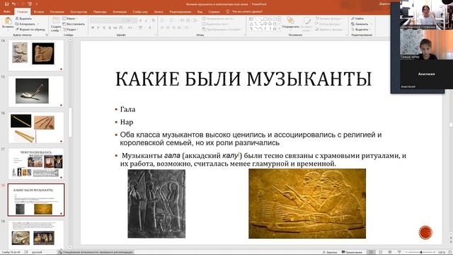 Урок 3 младшие кл. Великие композиторы и музыканты. Музыка древних цивилизаций смотреть онлайн