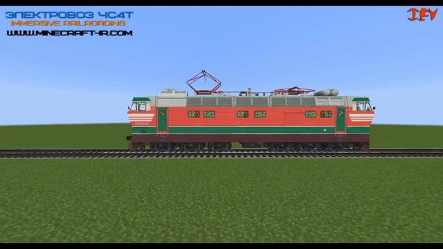 Электровоз ЧС4Т в Майнкрафт Immersive Railroading