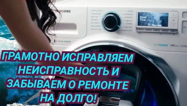 ОБРАТИТЕ ВНИМАНИЕ НА ШУМ И ГУЛ _ КАК ПОМЕНЯТЬ ПОДШИПНИКИ НА СТИРАЛЬНОЙ МАШИНЕ САМСУНГ. смотреть онлайн