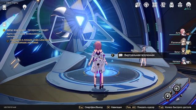 Honkai: Star Rail-7: Лофу и 4 мир виртуалки f2p пачкой смотреть онлайн