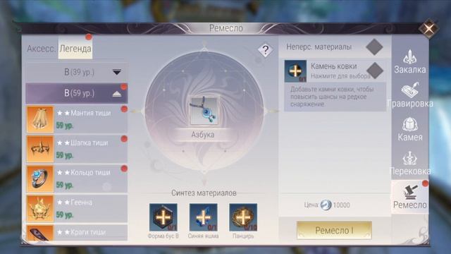 Создаем сет легендарных вещей PERFECT WORLD Mobile смотреть онлайн