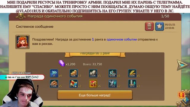 Lords Mobile. Розыгрыш 500 000 самов. смотреть онлайн