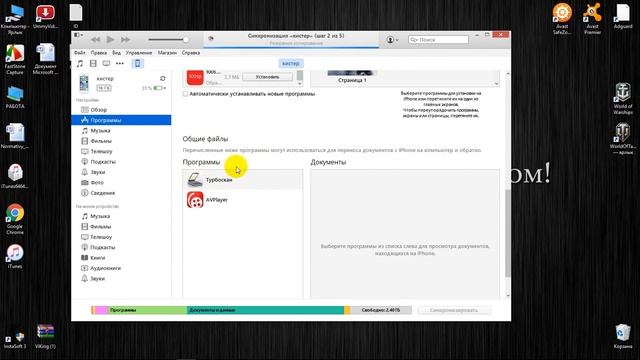 Как перенести видео с компьютера на айфон айпад смотреть онлайн