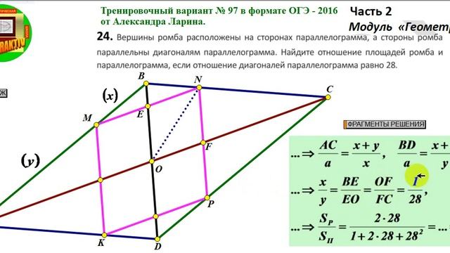 ГЕОМЕТРИЯ К ОГЭ ЗАДАНИЕ НА ДОКАЗАТЕЛЬСТВО 120316 смотреть онлайн