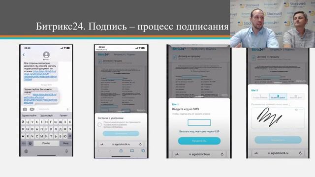 Как выжать максимум из новых фишек Битрикс24 смотреть онлайн