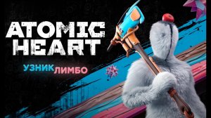 Прохождение игры Atomic Heart . DLC «Узник Лимбо» . Прохождение #3.