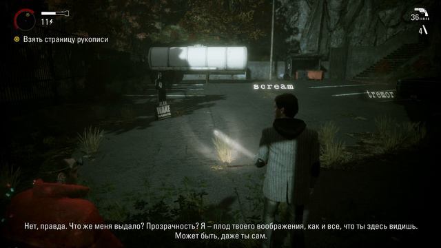 Alan Wake Remastered. The Signal. PS5. #14. смотреть онлайн