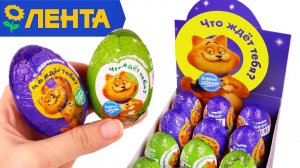 Шоколадные СЮРПРИЗЫ с КОТОМ из ЛЕНТЫ Распаковка