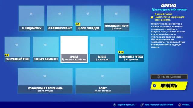 Стрим играю турик FreeFortnite смотреть онлайн