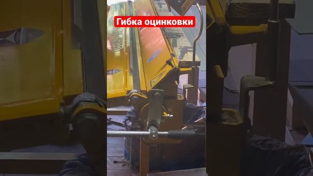 Гибка оцинковки. Оконные отливы. смотреть онлайн