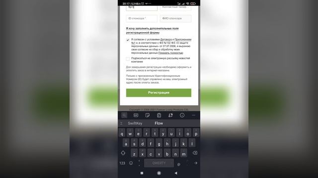 видео инструкция как оформить заказ в интернет-магазине Forever Living смотреть онлайн