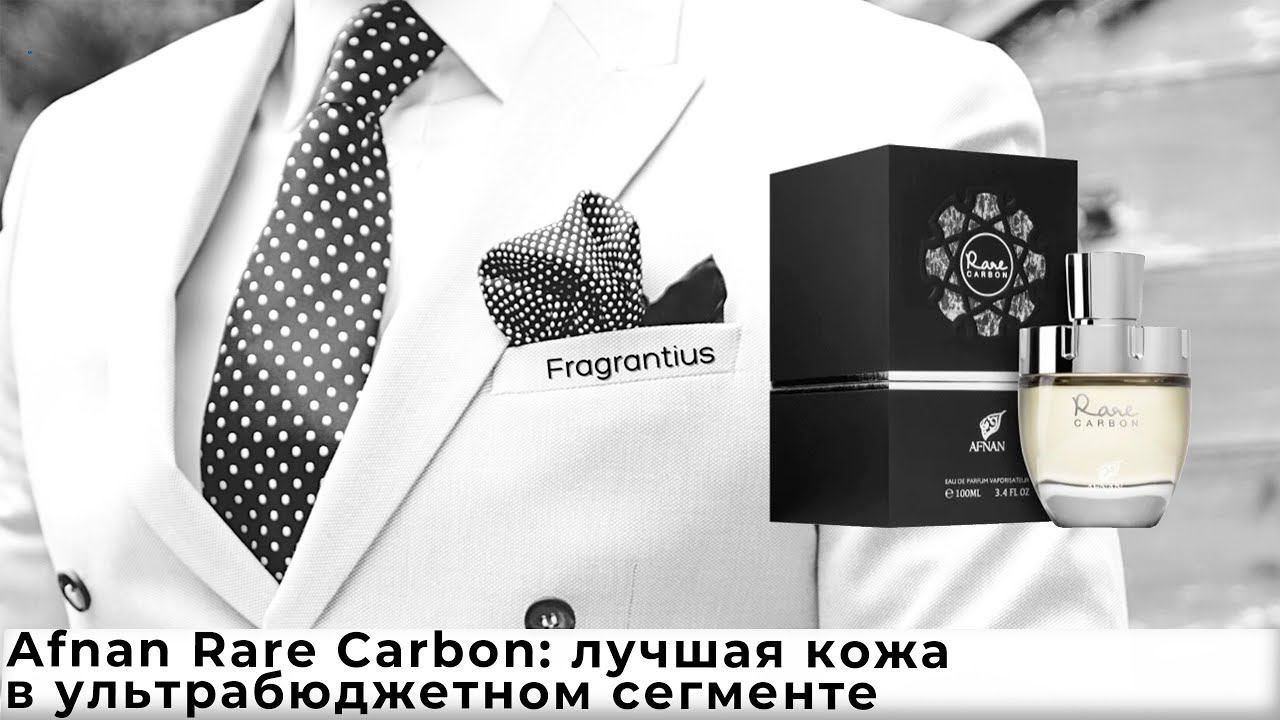 Afnan Rare Carbon: лучшая кожа в ультрабюджетном сегменте смотреть онлайн