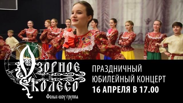 Детский центр народного искусства приглашает! смотреть онлайн