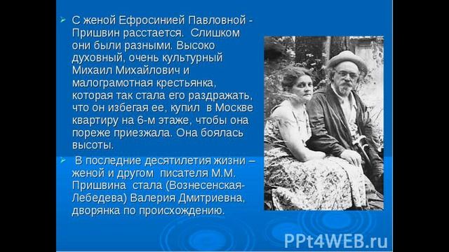 Путешествие по стране поэтов: Михаил Пришвин. смотреть онлайн