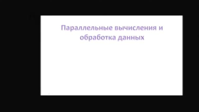 Тематика и направление актуальных исследований в области информационных систем и технологий смотреть онлайн
