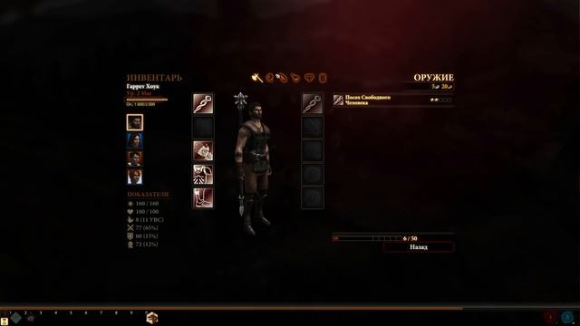 ТЕМ ВРЕМЕНЕМ У ХОУКА | DRAGON AGE 2 смотреть онлайн