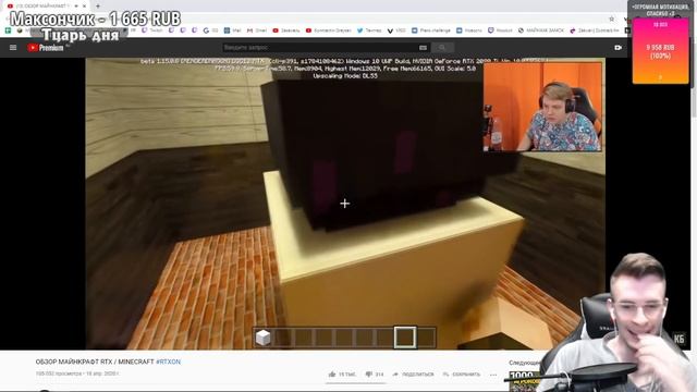 ЗАК СМОТРИТ МАЙНКРАФТ С RTX ON! смотреть онлайн