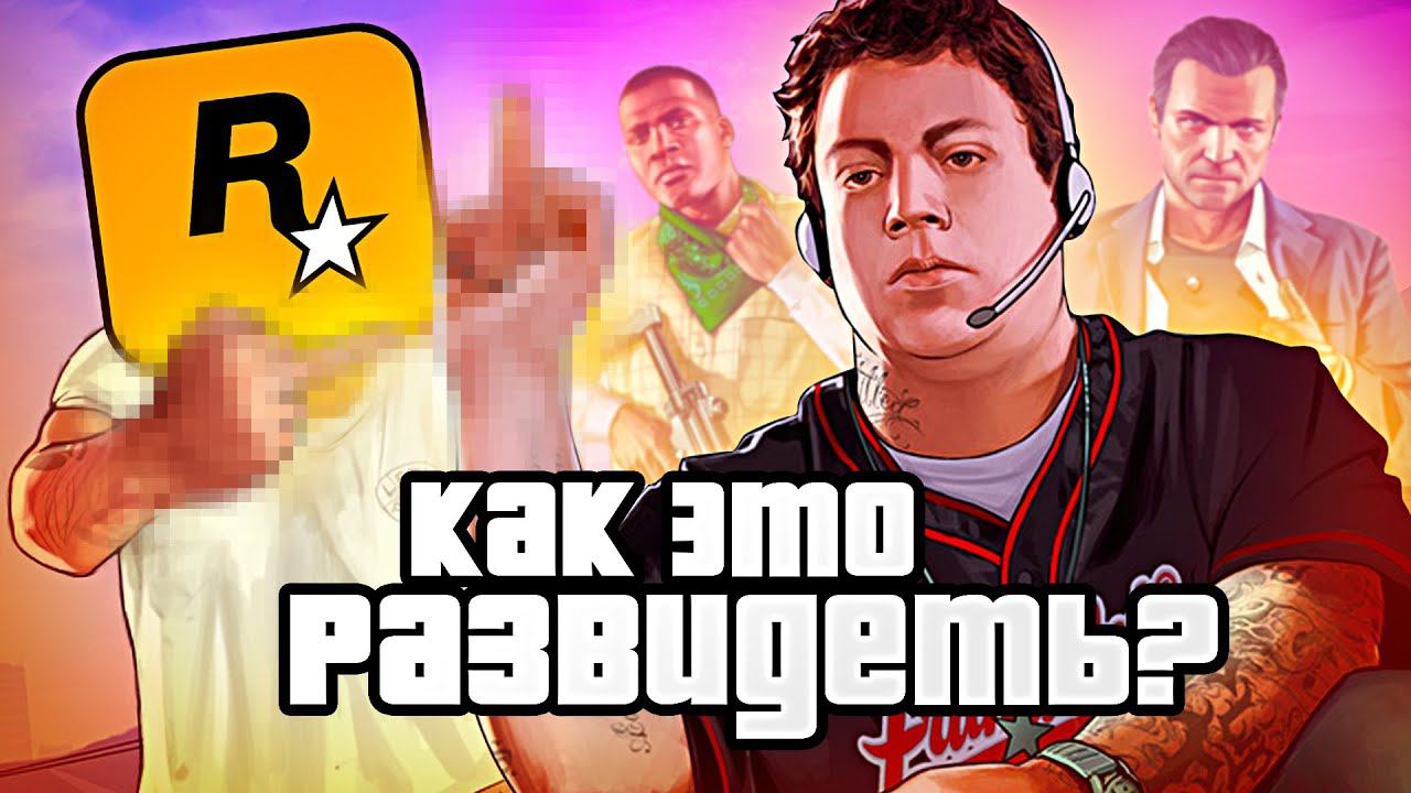 10 САМЫХ ГАДКИХ ПАСХАЛОК В GTA смотреть онлайн
