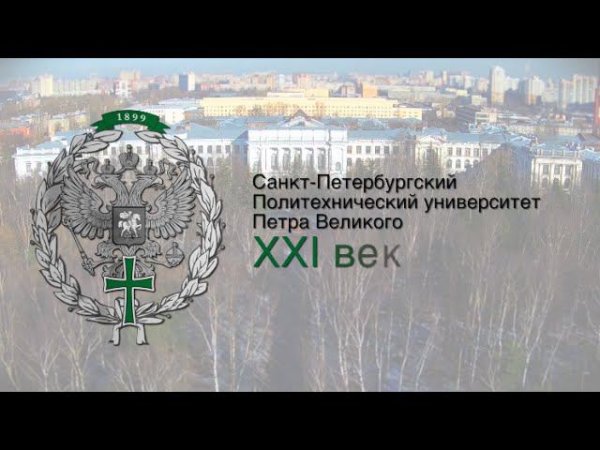 Санкт-Петербургский Политехнический университет Петра Великого. SILVER VIDEO .TV
