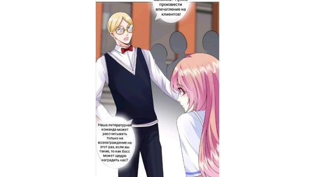 Договор жены и заветы любви 8 и 9 глава манга смотреть онлайн