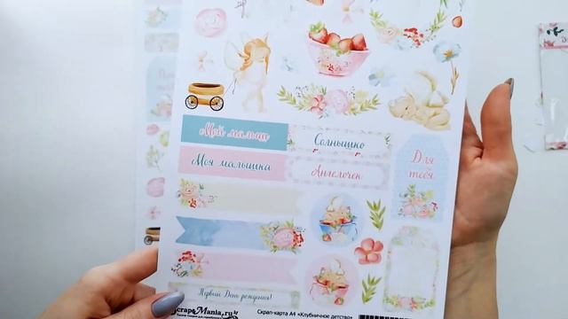 Обзор коллекции от ТМ ScrapMania "Клубничное детство" смотреть онлайн