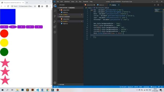 ТВПТК - Герман А.В. Тема: "Действия с элементами на странице" смотреть онлайн