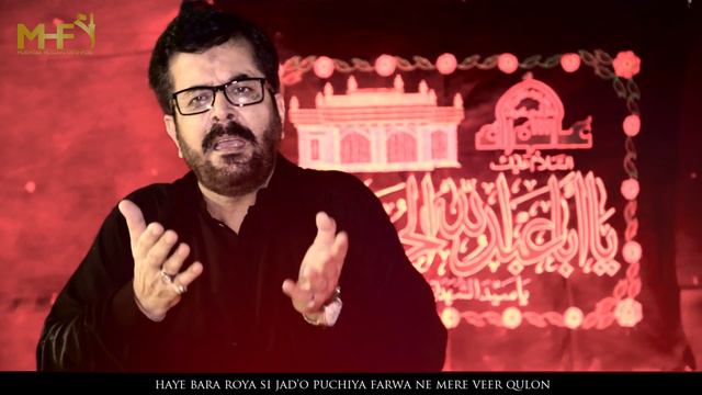 NOHAY 2020 | Baba Mera Veer [Punjabi] || Mukhtar Hussain Fatehpuri | Punjabi Nohay | Noha 2020 || 4 смотреть онлайн
