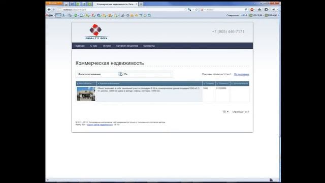 Realty Box Script смотреть онлайн