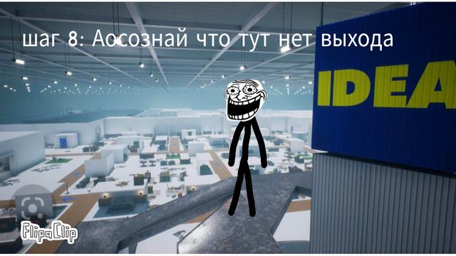 трололо хоррор бесконечная икея смотреть онлайн