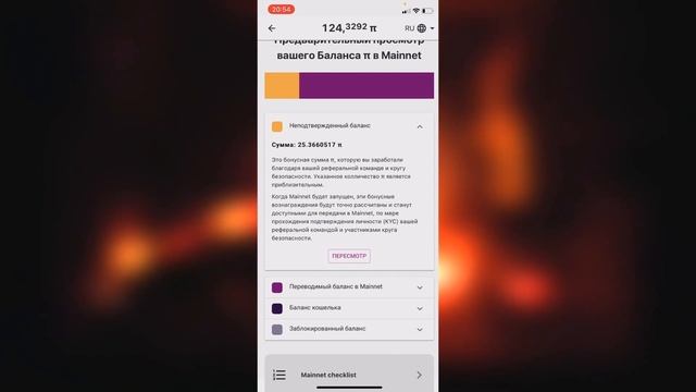 Обзор Pi Network! Что такое Pi Network! Успей разбогатеть без вложений! Выход в Mainnet! смотреть онлайн