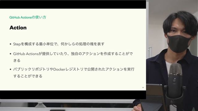 脱初心者のためのGitHub Actions смотреть онлайн