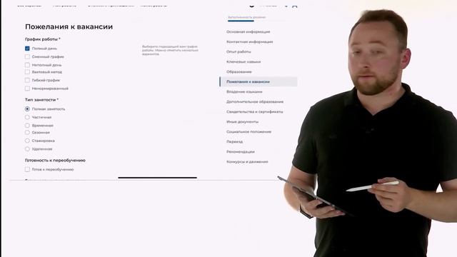 Составление резюме на портале "Работа России" смотреть онлайн