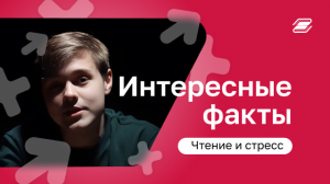 Почему стоит читать перед сном? | ГУУ