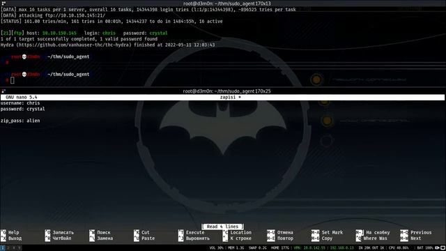 Agent_Sudo | Tryhackme | sudo: cve-2019-14287 | easy car смотреть онлайн