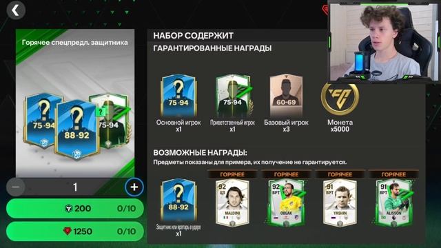 ПОЧТИ ПОВЕРИЛ В НЕГО! Открытие паков в FC 24 Mobile! (FIFA MOBILE 24) смотреть онлайн