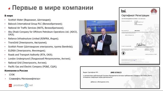 Какие компании в мире и России получили сертификацию ISO 55001? ТОиР. RCM. Reliability смотреть онлайн