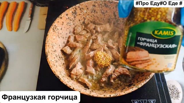 Идеальная закуска. Тёплый салат с говядиной и овощами. смотреть онлайн