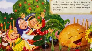 Репка (сказка 0+)