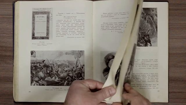 Пушкин в портретах и иллюстрациях. 1956 г. смотреть онлайн