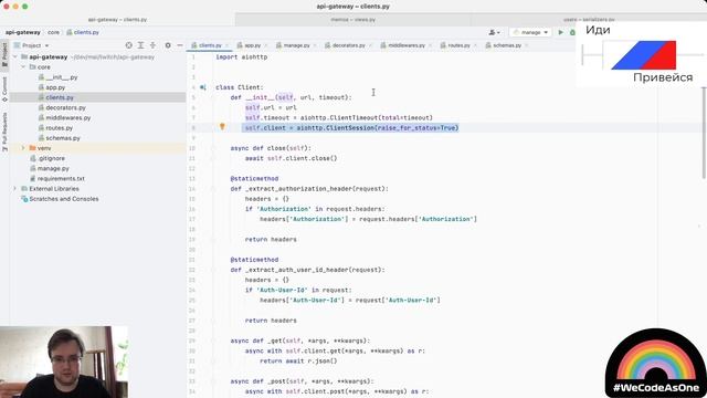 Backend разработка на Python #4 (запись стрима) смотреть онлайн