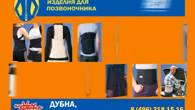 Кладовая здоровья Ортопедический салон Дубна смотреть онлайн
