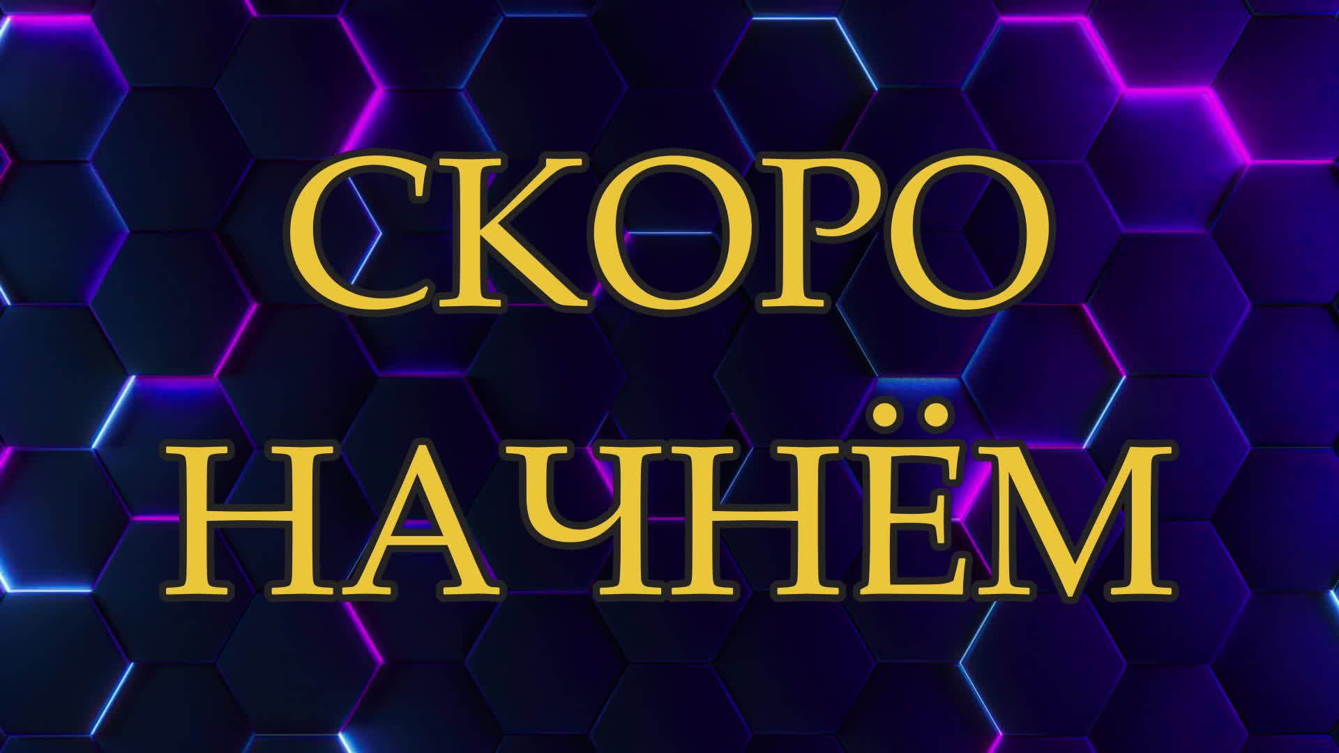 SnowRunner Стрим-Прохождение Выпуск №34 Сезон №1 смотреть онлайн