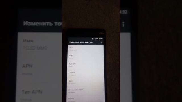 Не приходят MMS на смартфон. Что делать? Do Not Send MMS To Your Smartphone.  What To Do?