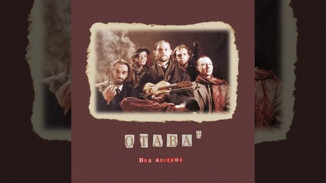 Saltarella / Tarantella (Под аптекой) смотреть онлайн