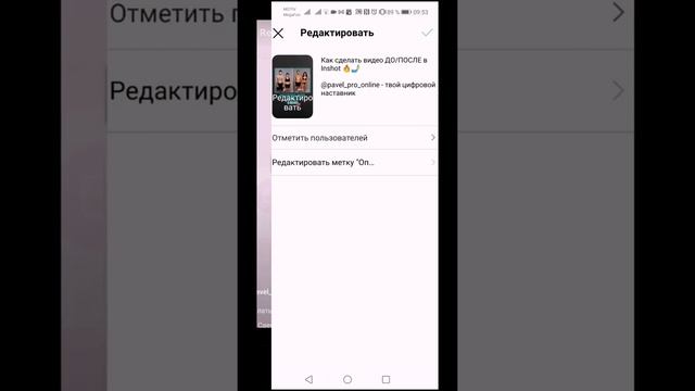 Как изменить обложку Reels в инстаграм после размещения ?? смотреть онлайн