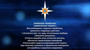 02 Химическая тревога  x264