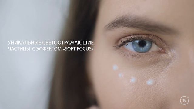 Крем для век с эффектом сияния «Perfector»