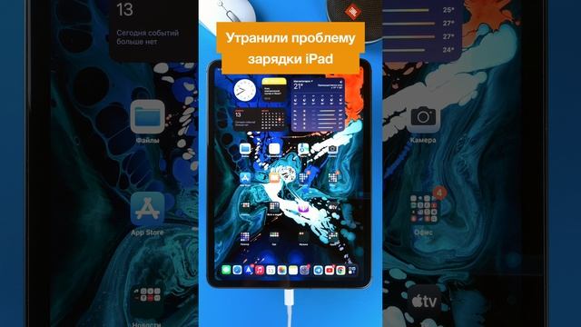 Исправление багов в IPadOS 15.6 #shorts