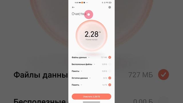 Как за одну секунду очистить память в телефонах Xiaomi под MIIUI ? Приложение очистка смотреть онлайн