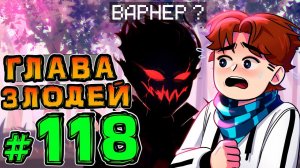 Lp. НовоеПоколение #118 СЕКРЕТНЫЙ ГЕРОЙ • Майнкрафт